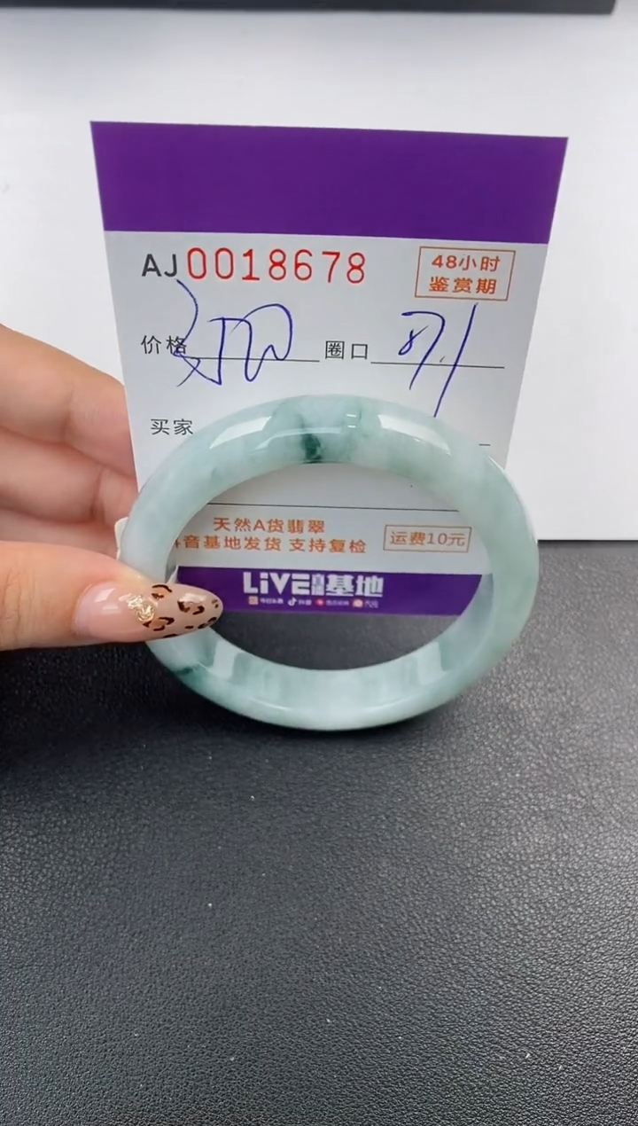 【闪购商品】翡翠手镯未镶嵌天然A货翡翠