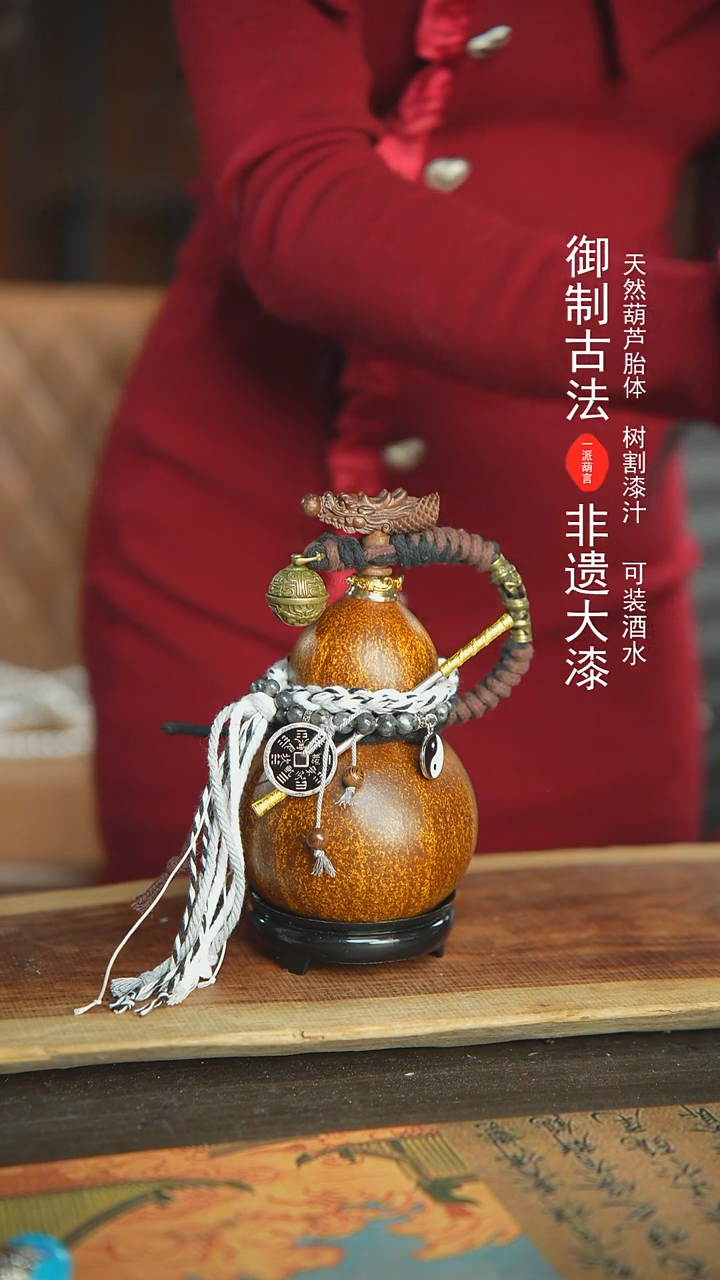 【闪购商品】922号新年福利非遗漆器酒葫芦300ml