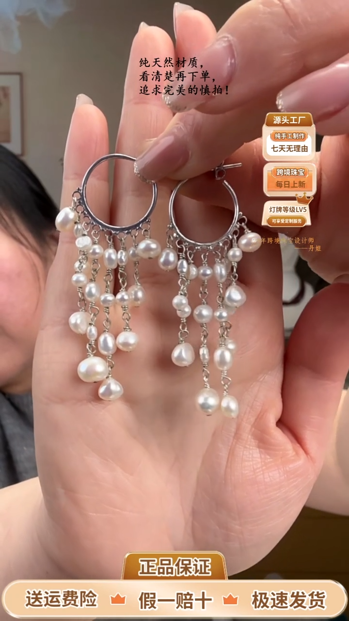 【闪购商品】淡水珍珠颈饰银S925镶嵌珍珠耳圈