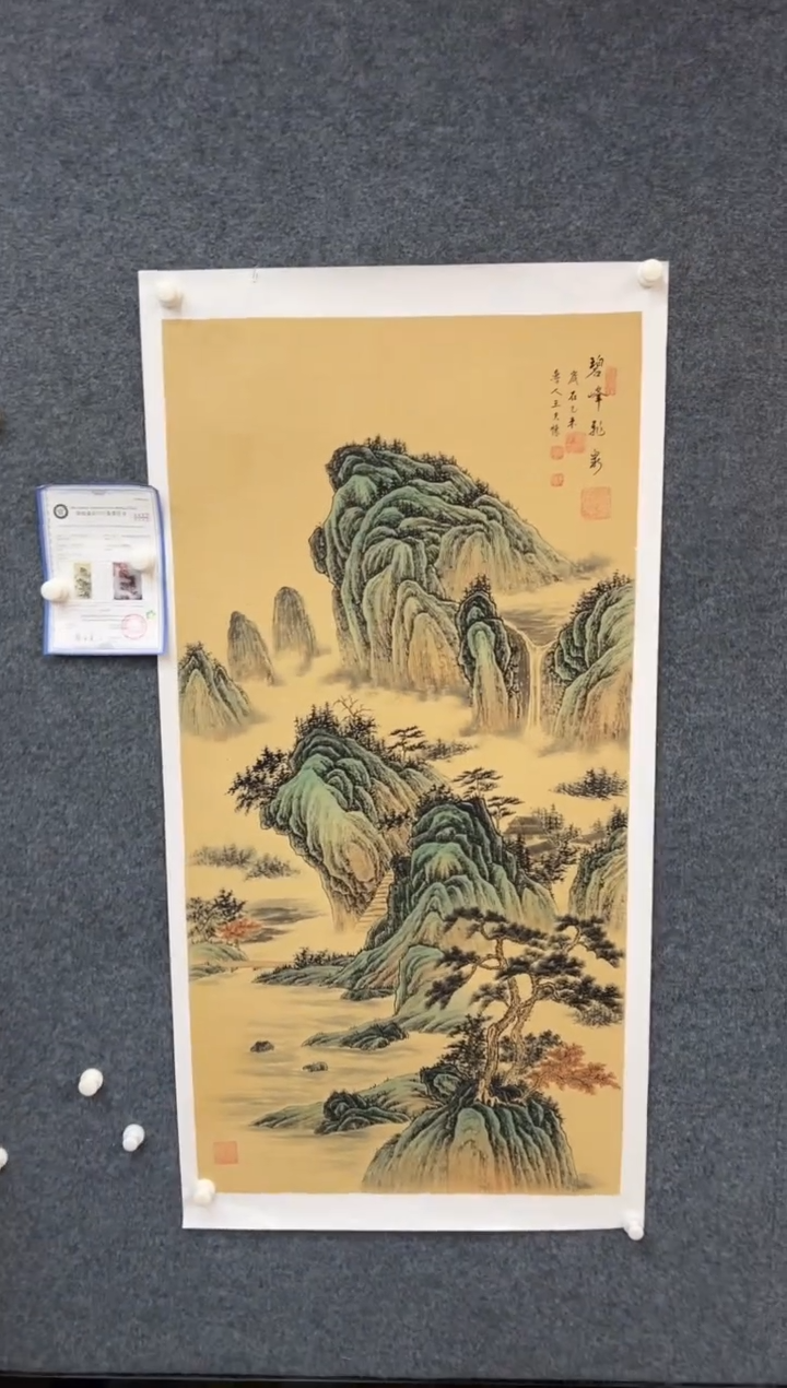 【闪购商品】国画2.17-王夫怀-4尺山水-014