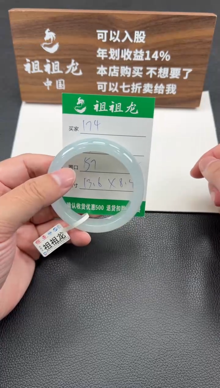 【闪购商品】翡翠手镯未镶嵌174啊