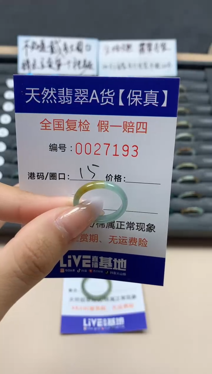 【闪购商品】翡翠戒指未镶嵌天然27193