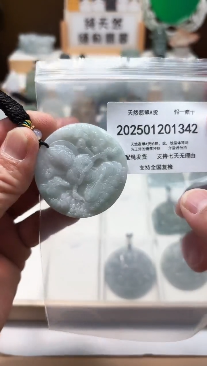 颈饰未镶嵌翡翠天然翡翠A货1212