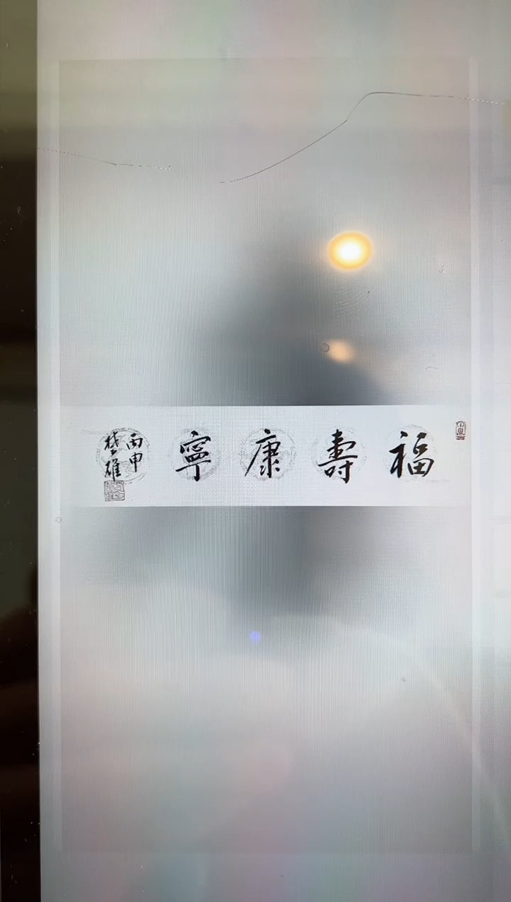 书法轩*轩韩江书画天悦-方老师