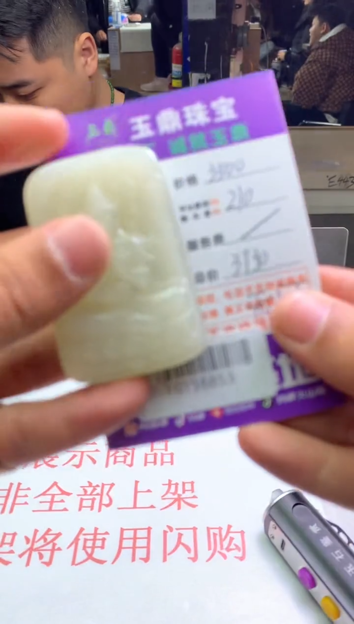 【闪购商品】定制和田玉---F0138853