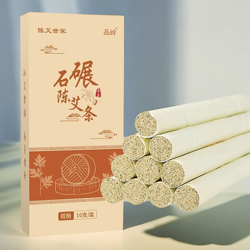 《石碾纯叶艾条》三年陈绒艾条家用陈年艾灸条盒装石碾艾条艾草条