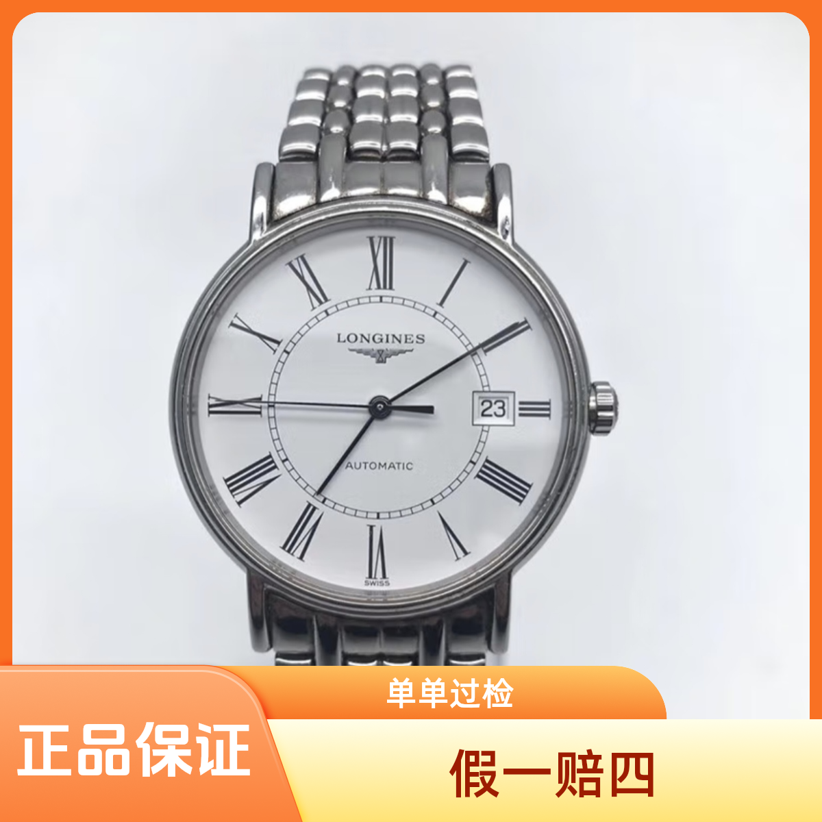 99新 Longines/浪琴 沛奢名品/瑰丽/表径38.5/白钢/时尚男表
