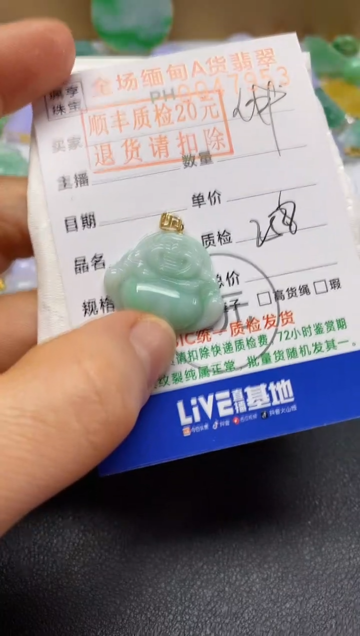 【闪购商品】翡翠吊坠(不含链)18K金镶嵌佛公