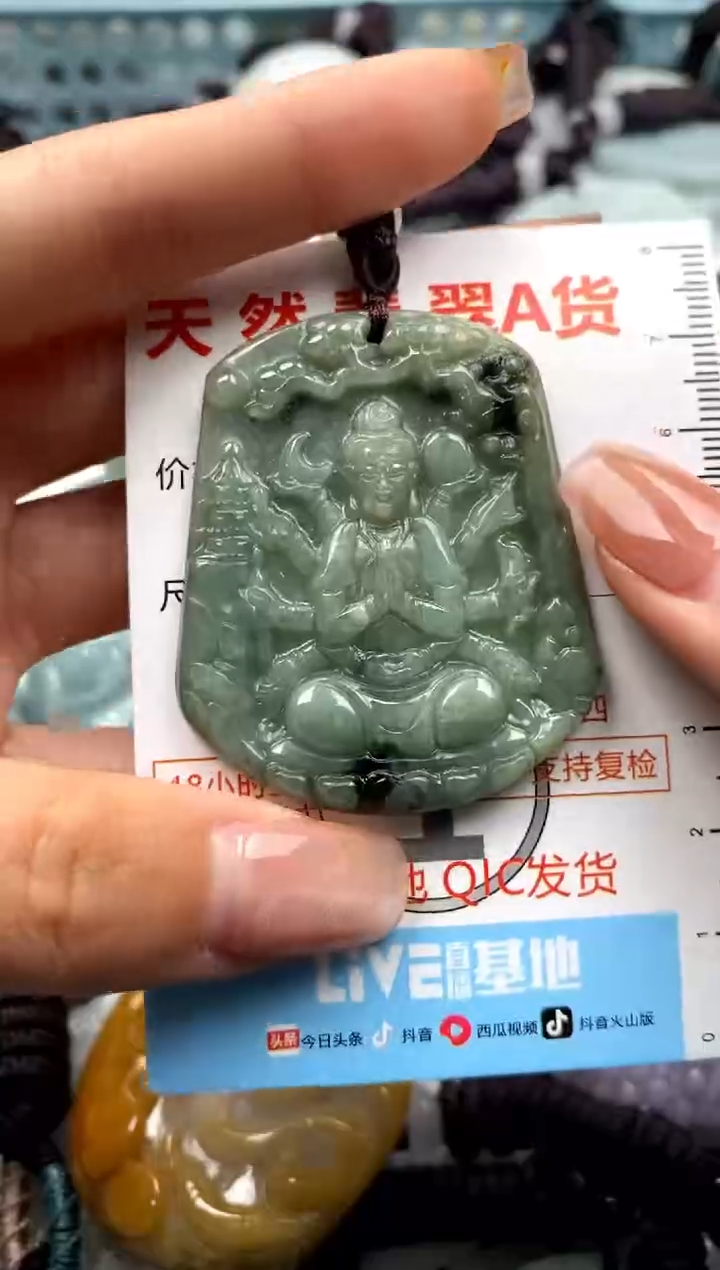 【闪购商品】翡翠未镶嵌吊坠(不含链)1