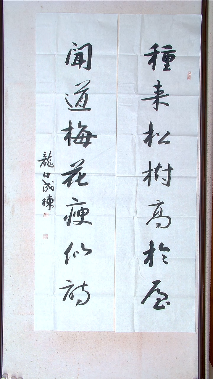 【闪购商品】书法成栋    山东138*34*2（4）