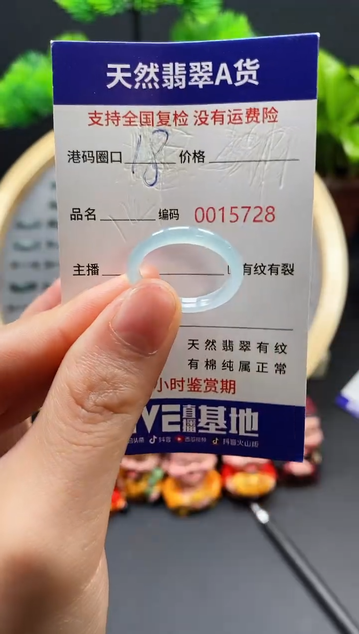 【闪购商品】翡翠戒指未镶嵌天然翡翠戒圈5728