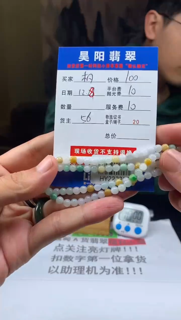 未镶嵌定制翡翠杋*晨HY222303