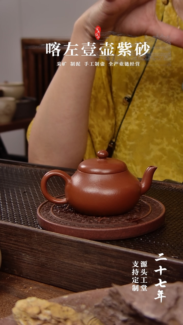 【闪购商品】紫砂茶壶朱泥全手君德90cc(01090）