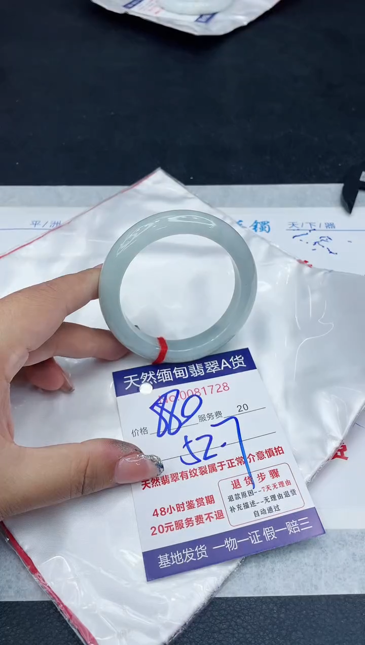 【闪购商品】翡翠手镯未镶嵌888888888888