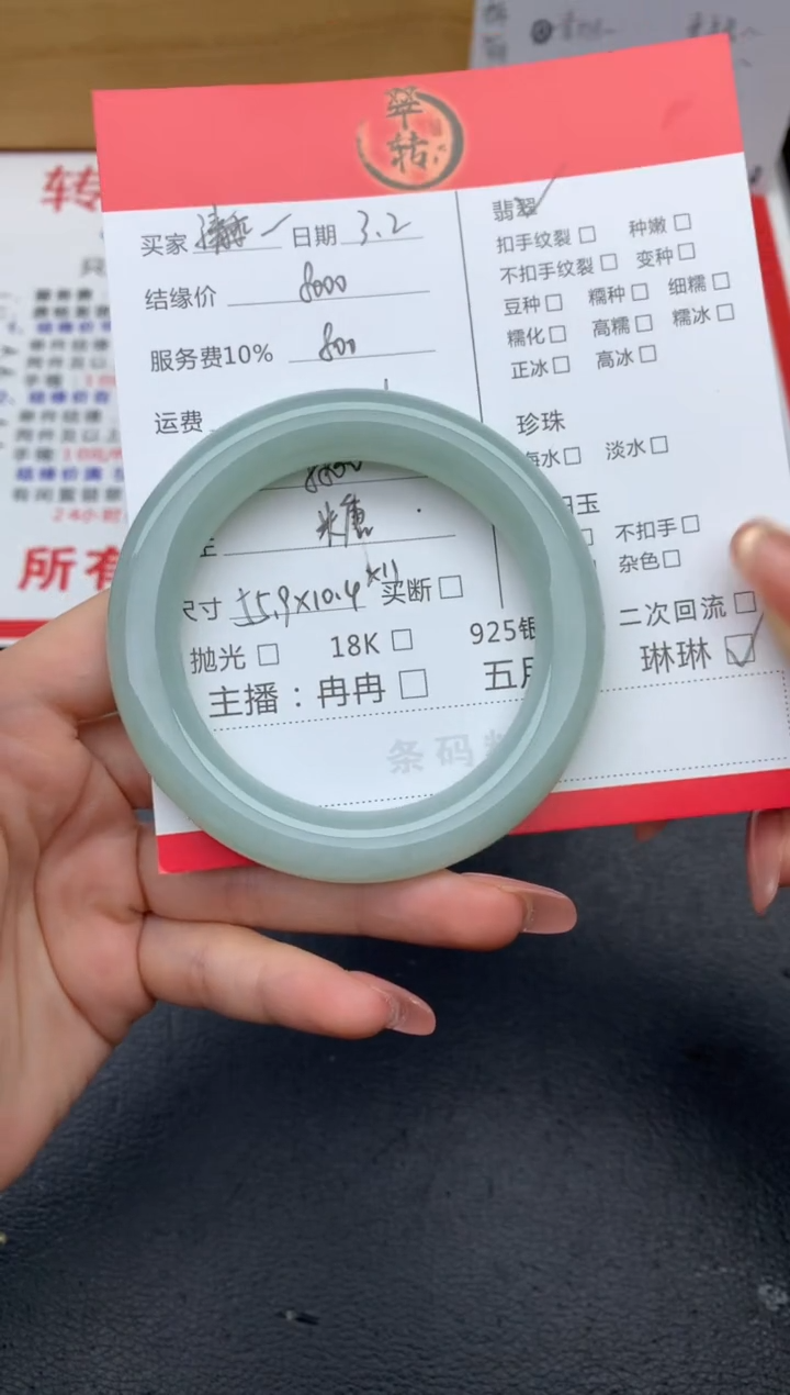 【闪购商品】翡翠手镯未镶嵌手镯