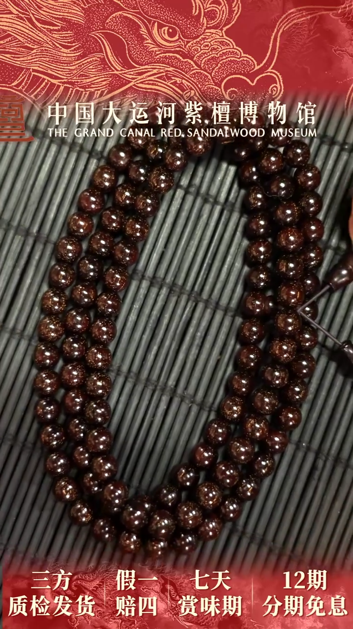 【闪购商品】小叶紫檀手串/手链0.8*108至尊爆星多样性发其一