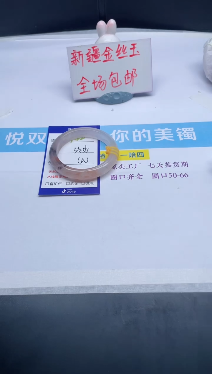 【闪购商品】石英质玉手镯未镶嵌942-55+