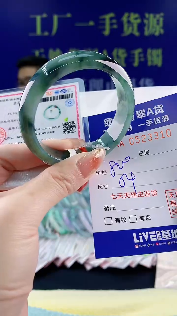 【闪购商品】翡翠手镯未镶嵌天然翡翠A货10