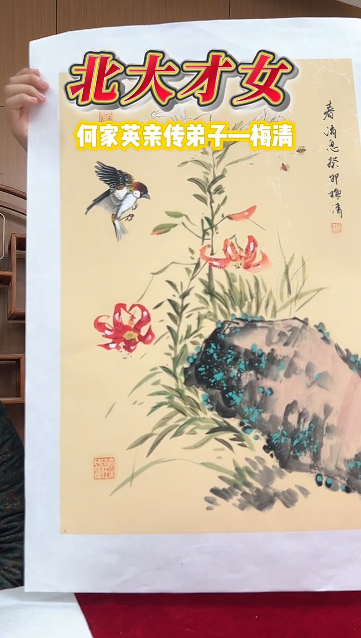 国画梅清老师2.7平尺花鸟国画作品