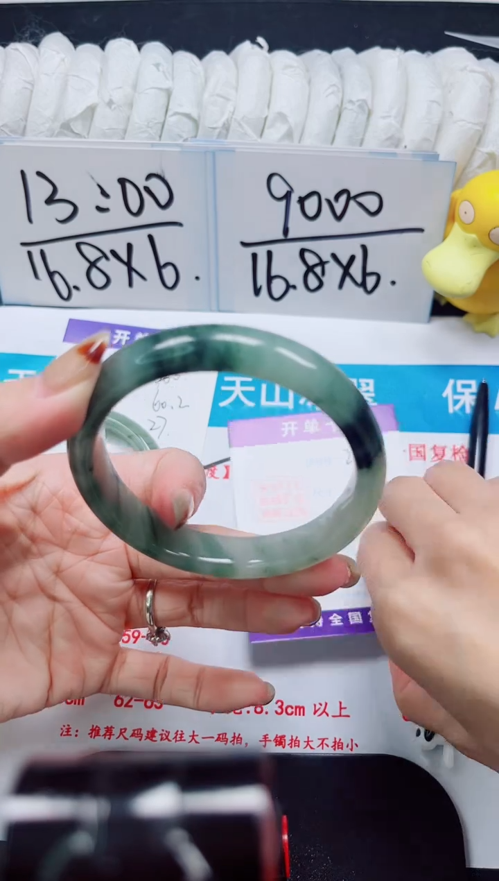 【闪购商品】石英质玉手镯未镶嵌261