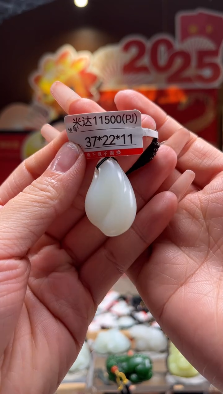 【闪购商品】和田玉吊坠未镶嵌PJ