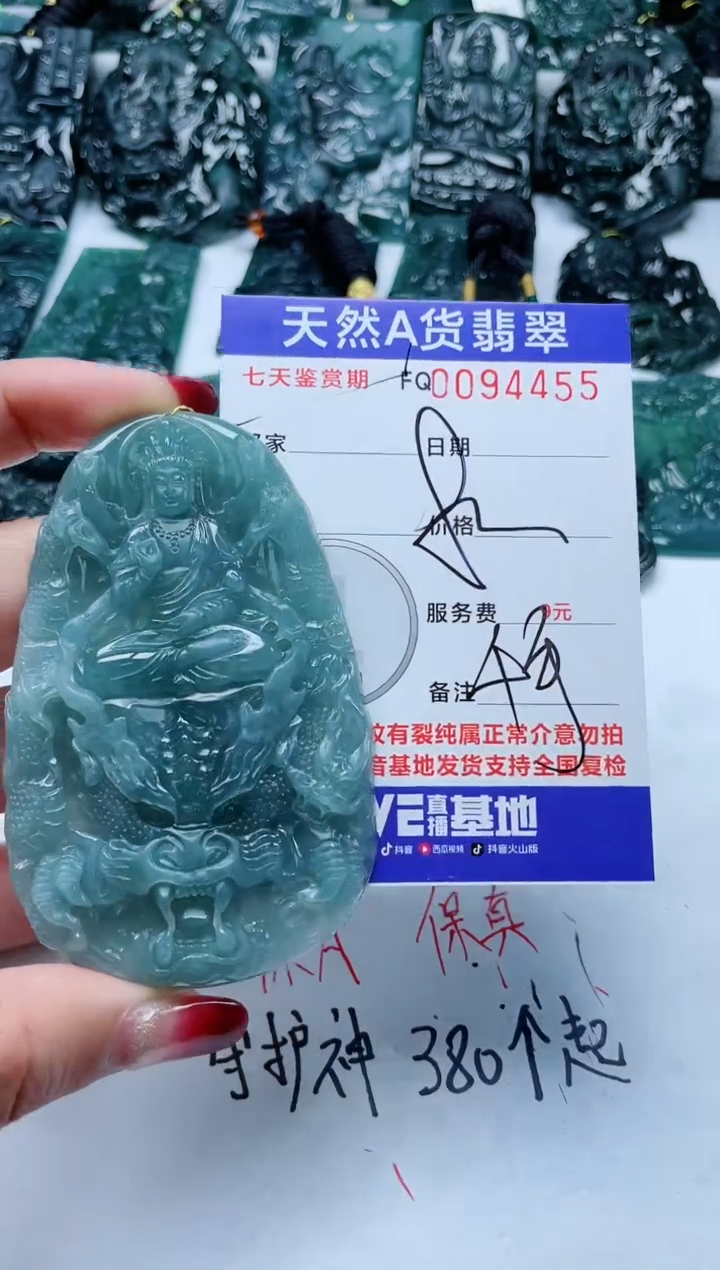 【闪购商品】翡翠颈饰未镶嵌           