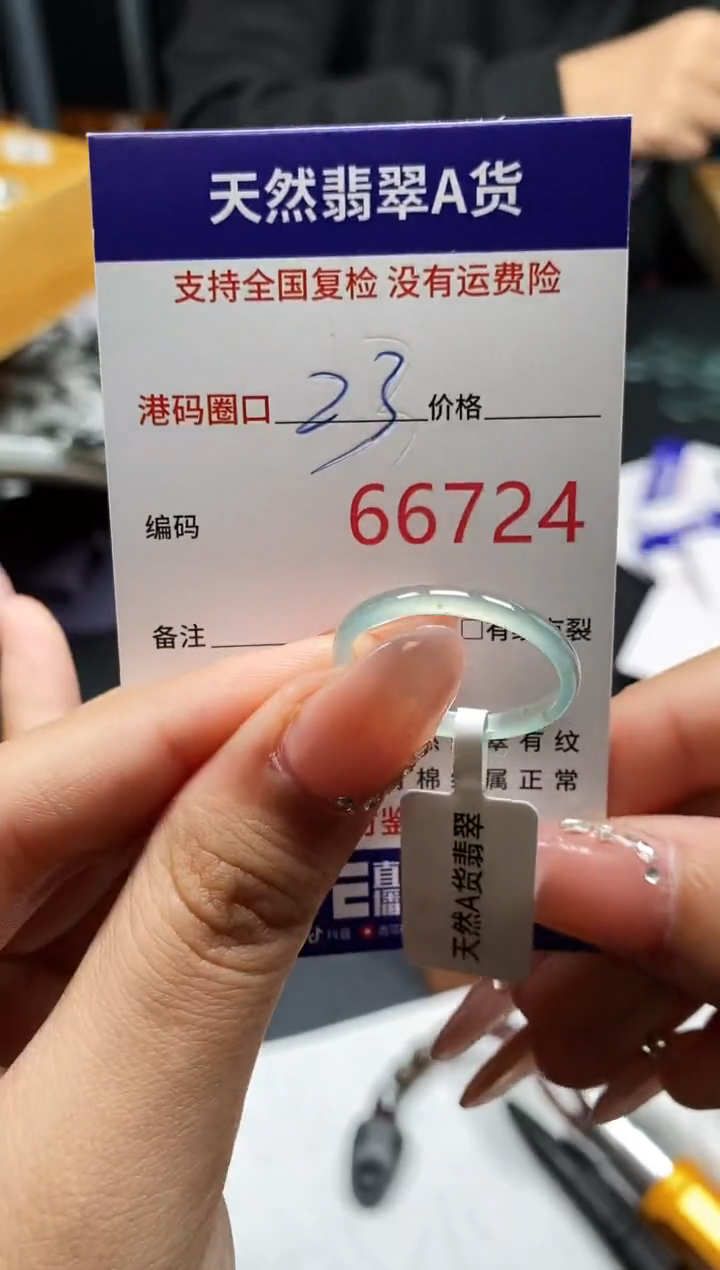 未镶嵌戒指翡翠天然A货翡翠6724
