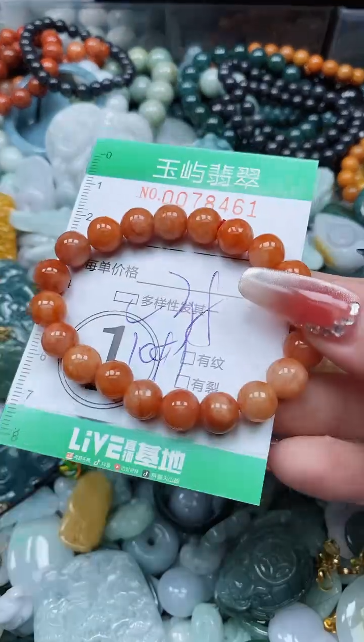 【闪购商品】翡翠颈饰未镶嵌闪购0078461多样性发其一