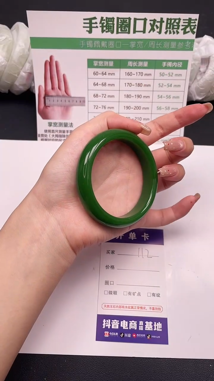 未镶嵌手镯石英质玉112-1-59