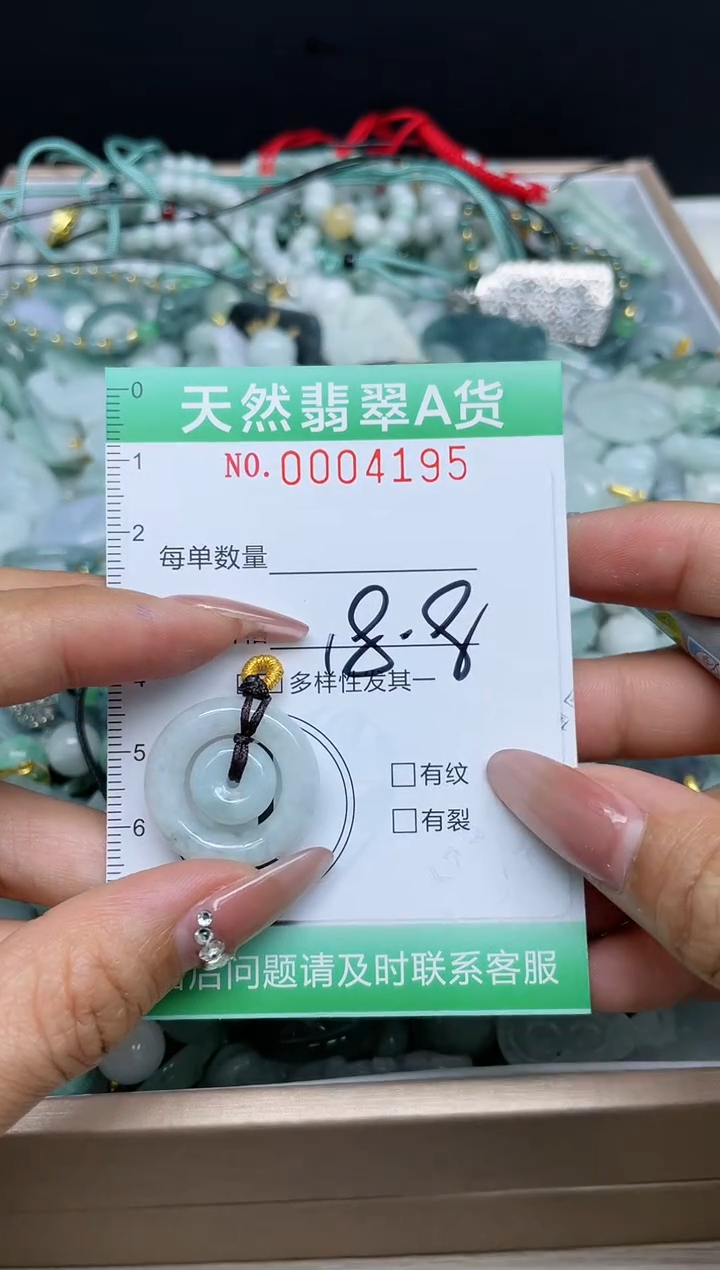 【闪购商品】翡翠颈饰未镶嵌我