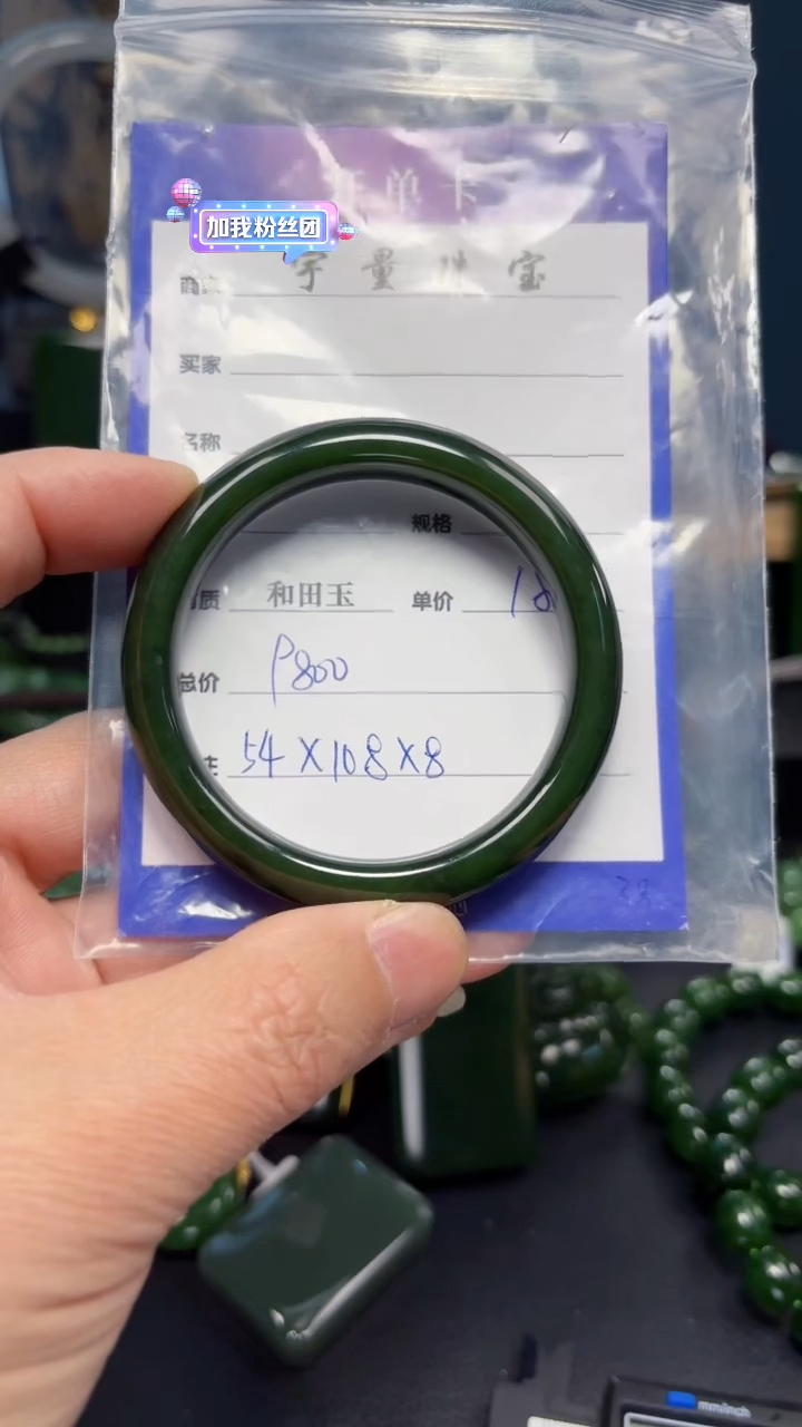 【闪购商品】和田玉（碧玉）手镯未镶嵌1