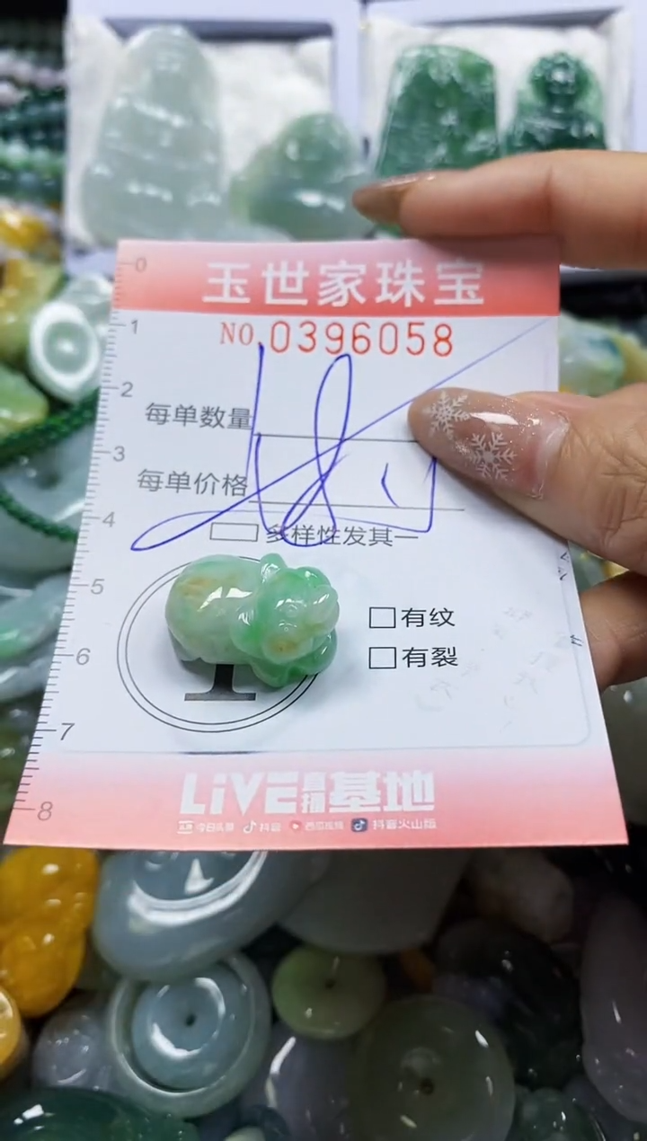 颈饰未镶嵌翡翠闪购0396058多样性发其一