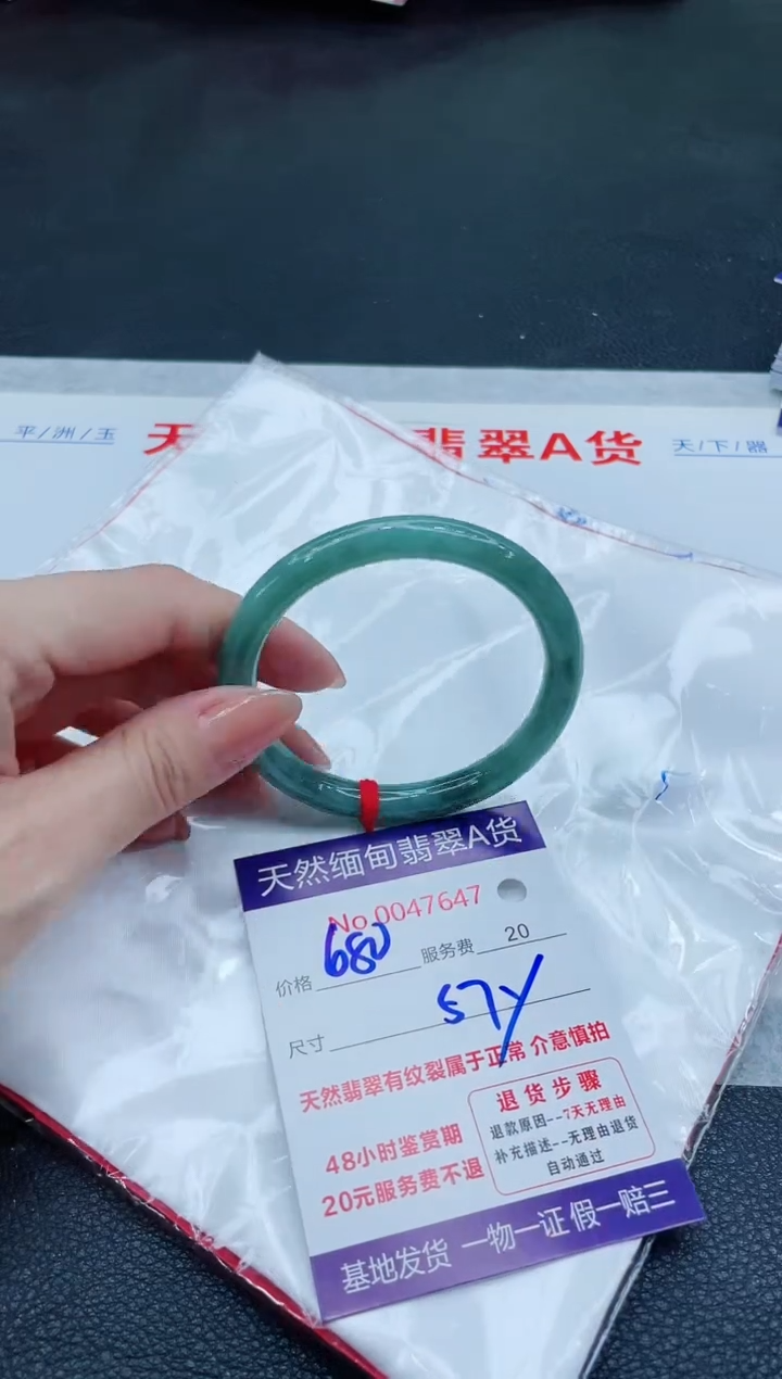 翡翠手镯（圆镯）未镶嵌680.0000