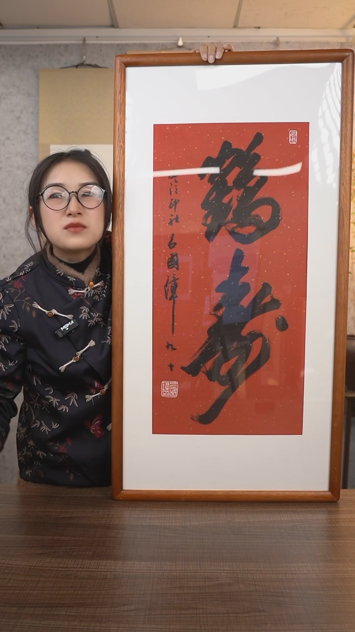 【闪购商品】书法吕老师《鹤寿》带框90*45 hk