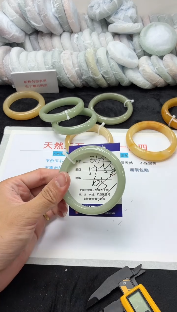 未镶嵌手镯石英质玉364