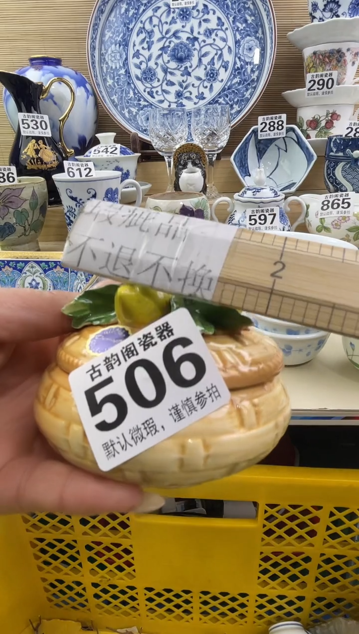 咩*摆件瓷器瓷器瓷器