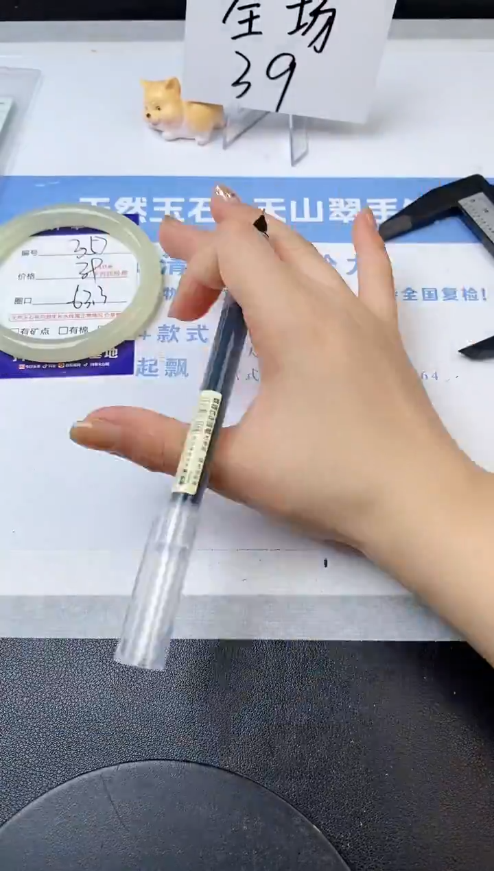 【闪购商品】石英质玉手镯未镶嵌s357-63.3