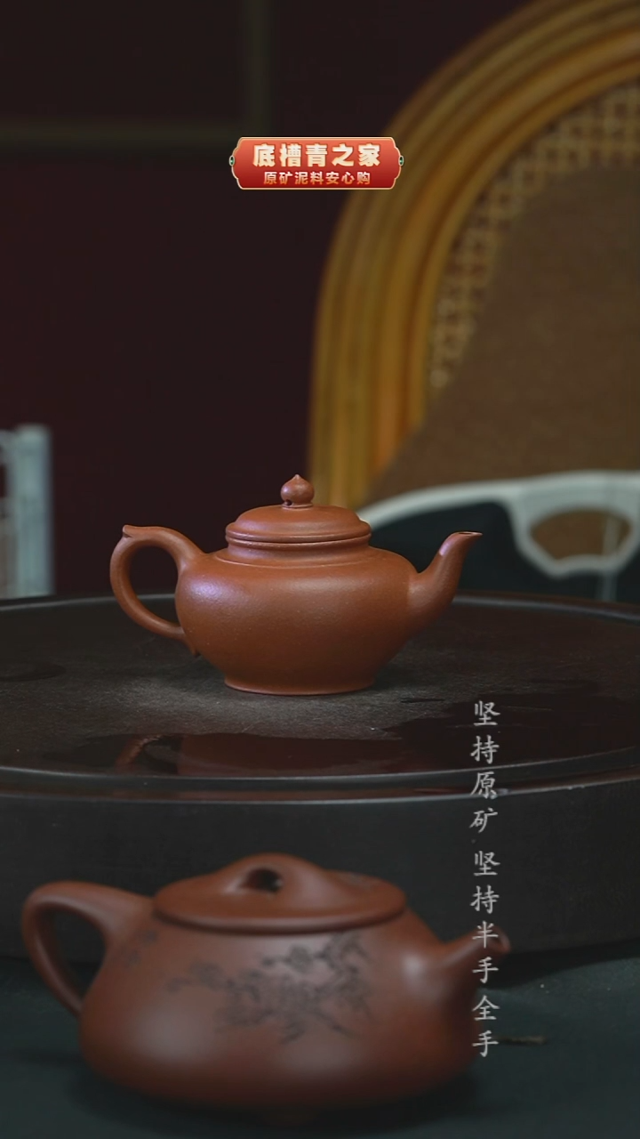 茶壶紫砂（新品体验价）半手工降坡泥笑樱150cc