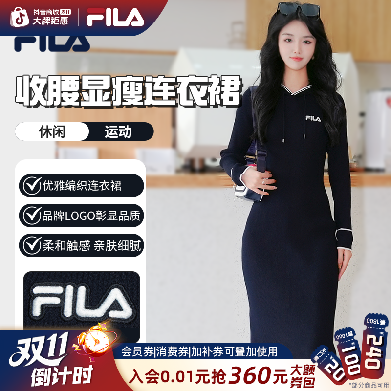 Fila斐乐秋季新款女【连帽针织长裙】显瘦气质运动连衣裙F51W548302