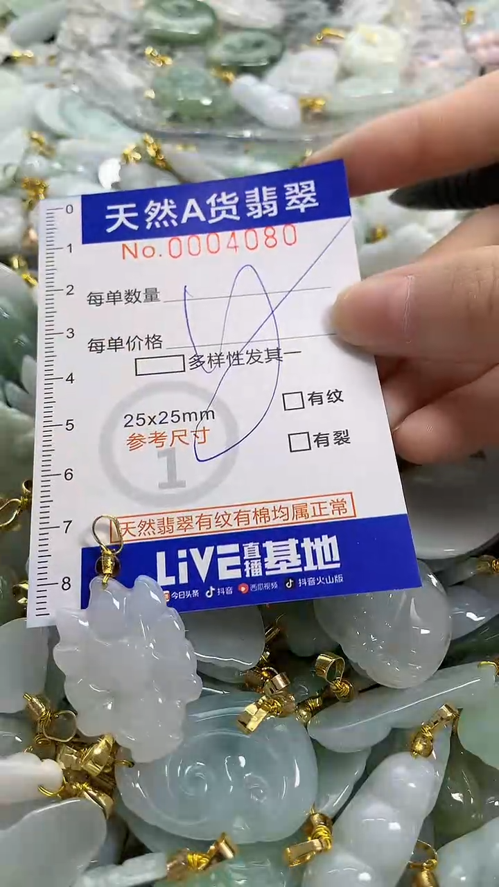 颈饰未镶嵌翡翠天然A货翡翠
