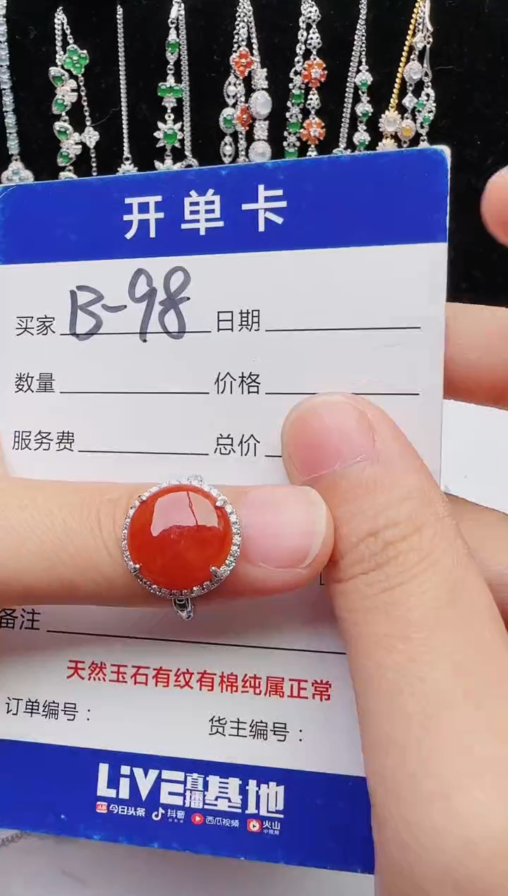 【闪购商品】翡翠戒指银S925镶嵌红星翡翠