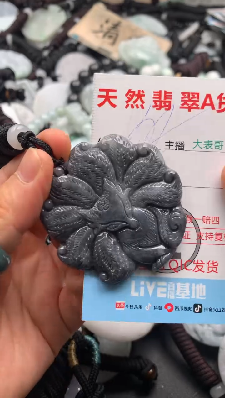 【闪购商品】翡翠吊坠(不含链)未镶嵌1