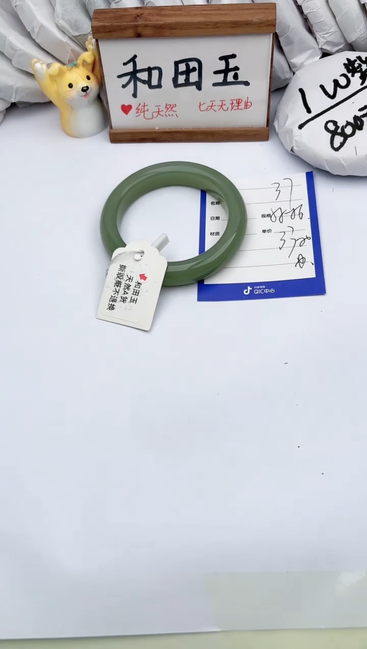 【闪购商品】和田玉手镯未镶嵌玉轩阁37