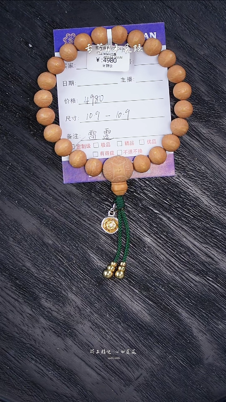【闪购商品】凤眼菩提手串雷霆 颗颗10.9 文