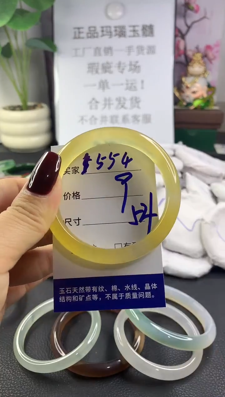 手镯玛瑙/玉髓未镶嵌1554