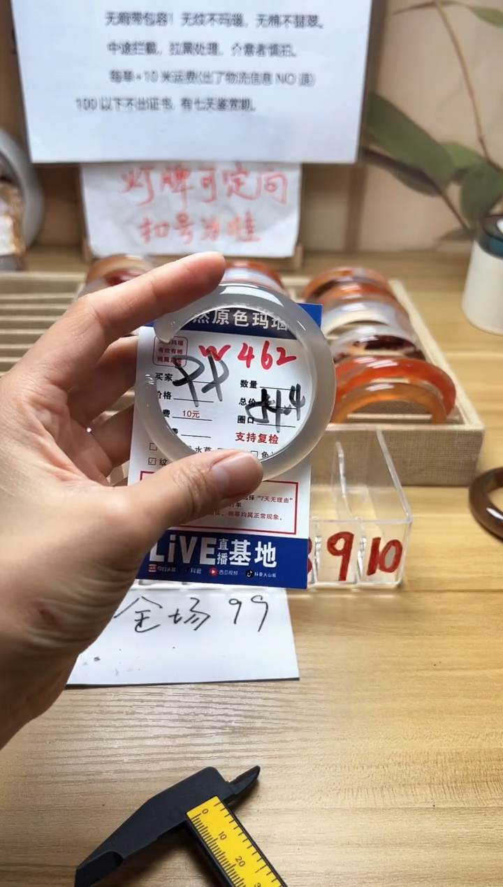 【闪购商品】玛瑙/玉髓珠宝奇石未镶嵌W462