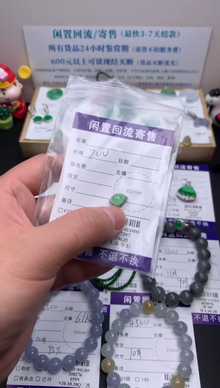 【闪购商品】定制翡翠18K金镶嵌模式推广期24小时鉴赏期