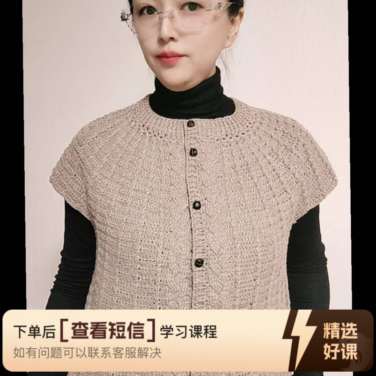 《麻花》钩针开衫（留意短信解锁课程）