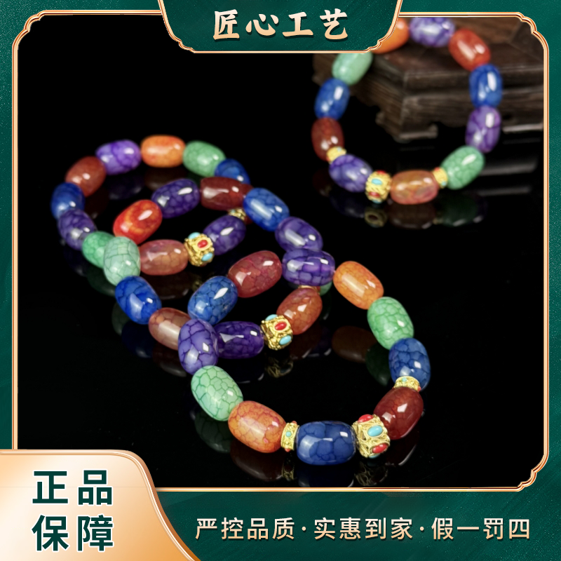 【天宝珠宝】MS3049-精美蓝冰七瓣玲珑椛玛瑙手串-多样性只发一件