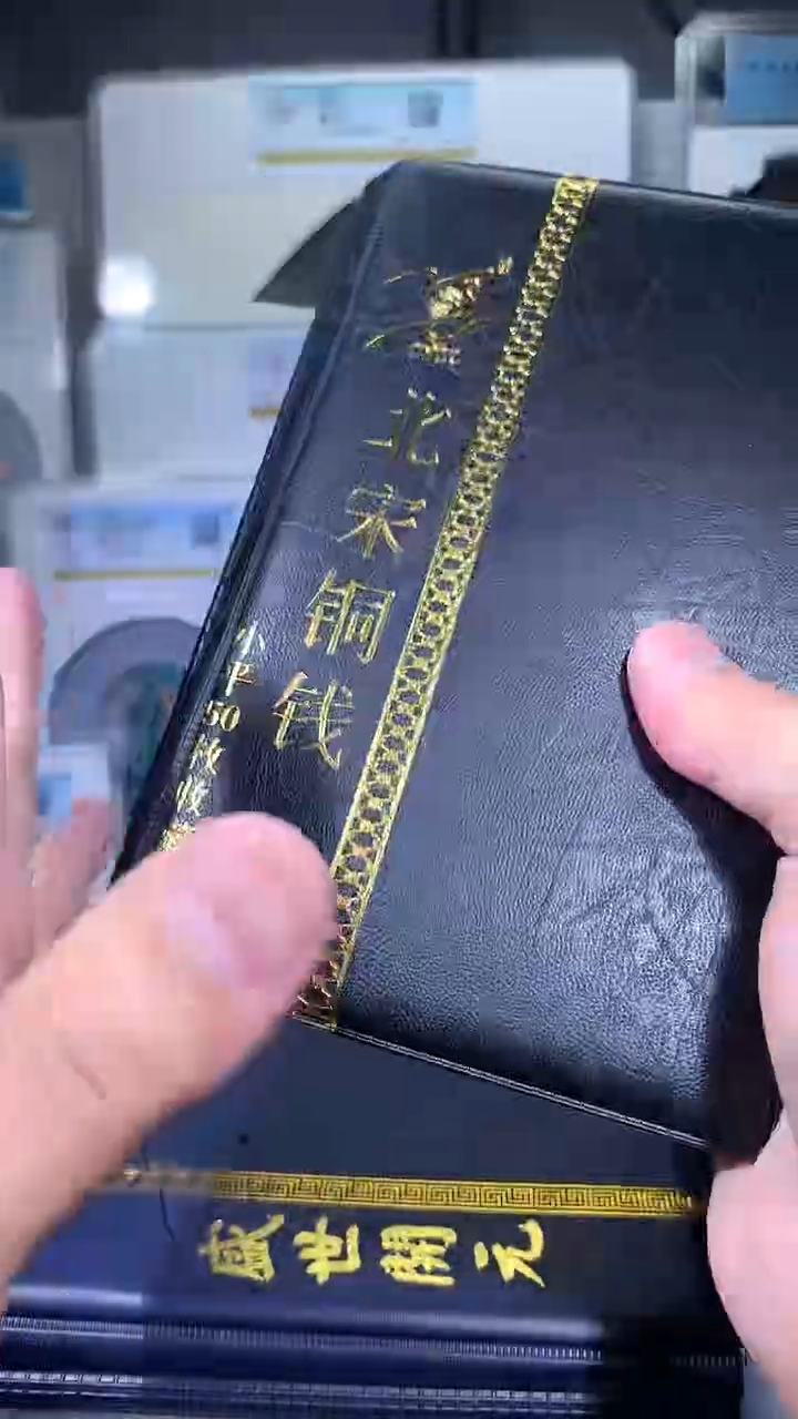 【闪购商品】铜御泉收藏北宋铜钱册50枚
